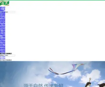 Meishiweibo.com(美食地图) Screenshot