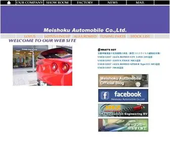 Meishoku-Auto.co.jp(Meishoku Automobile Co) Screenshot