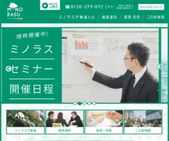 Meisho.net(不動産管理会社) Screenshot