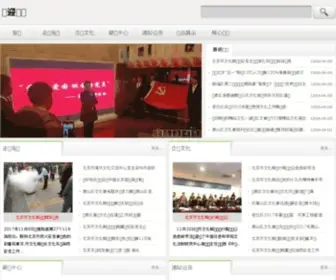 Meishuwang.net(中国美术网) Screenshot