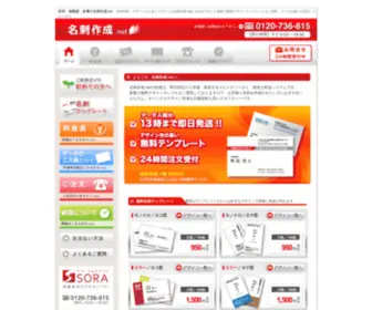 Meisi-Sakusei.net(町田) Screenshot