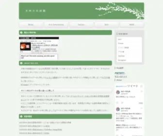 Meisjesbeeld.net(天体少女図鑑) Screenshot