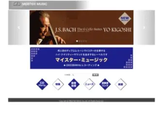 Meister-Music.com(マイスターミュージック) Screenshot