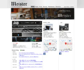 Meister930.jp(カーオーディオ＆セキュリティ　マイスター) Screenshot