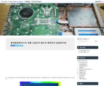 Meistercom.com(컴퓨터수리센터) Screenshot