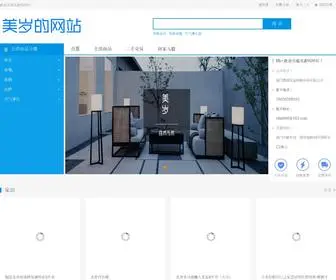 Meisuivip.cn(美岁的网站) Screenshot