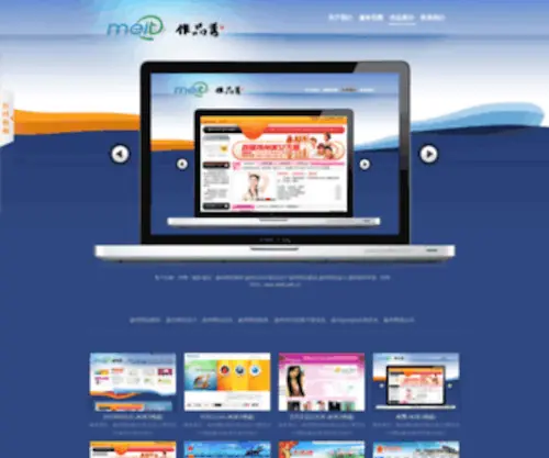 Meit.com.cn(扬州美特网络科技有限公司) Screenshot