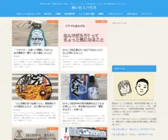Meitaku-Floor.com(めいたくハウス) Screenshot