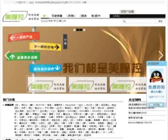 Meitongkong.com(正品美瞳网站) Screenshot
