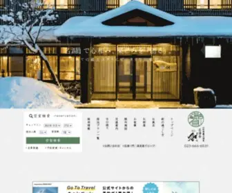 Meitoya.com(山形県山形市蔵王温泉) Screenshot