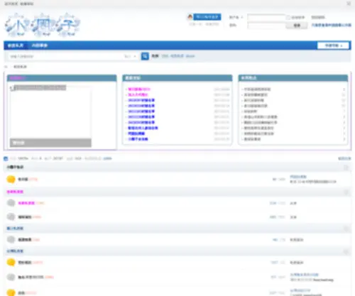 Meitufang.net(论坛) Screenshot