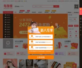 Meituitui.com(每推推) Screenshot