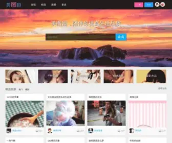 Meituyuan.com(美图园) Screenshot
