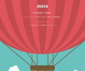 Meiu.cn(Meiu) Screenshot