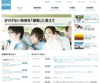 Meiwasangyo.co.jp(盟和産業) Screenshot