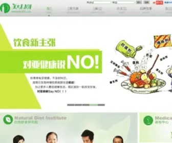 Meiwei101.com(美味人生) Screenshot