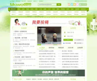Meiwen.net.cn(美文阅读网) Screenshot