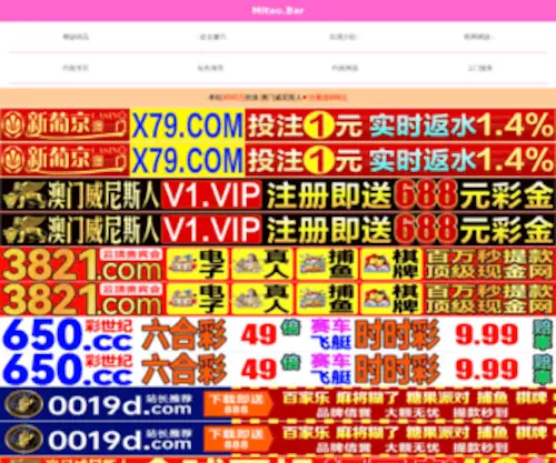 Meiwu520.com(新雨燕足球直播免费视频直播) Screenshot