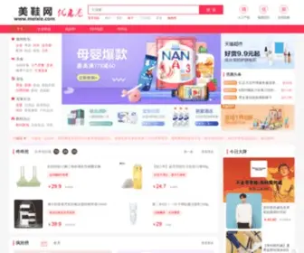 Meixie.com(美鞋) Screenshot