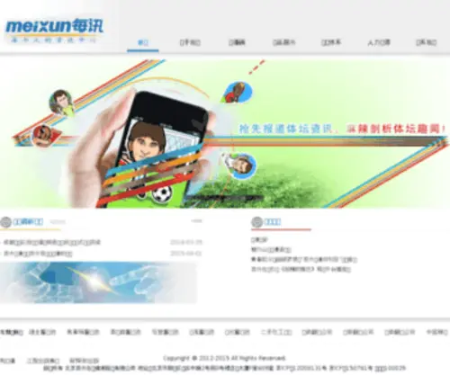 Meixun.com(Meixun) Screenshot
