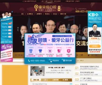 Meiyaguan.com(常州口腔医院) Screenshot