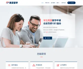 Meiyaliuxue.com(专注美国留学申请) Screenshot