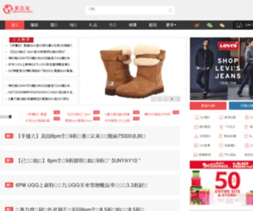 Meiyatao.com(美亚掏评测网) Screenshot