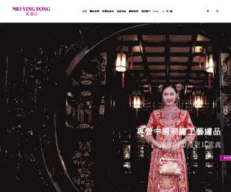 Meiyingfong.hk(Mei Ying Fong Embroidery and Photo Shop) Screenshot