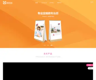 Meiyintutu.com(美印兔兔) Screenshot