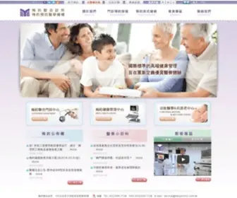 Meiyoclinic.com.tw(梅約聯合診所) Screenshot