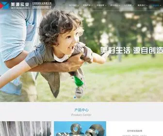 Meiyuan.com(美源) Screenshot