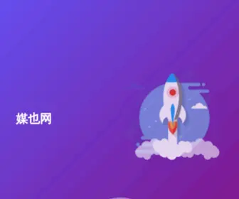 Meiyue.co(媒约) Screenshot
