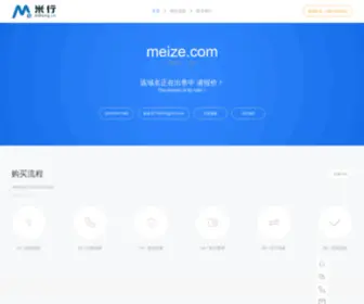 Meize.com(米行) Screenshot