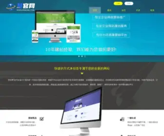 Meizhan.com(美站企业建站系统) Screenshot