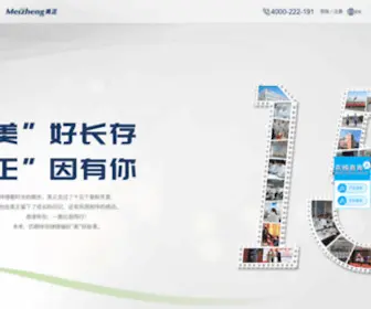 Meizhengbio.com(美正致力于食品健康领域检测与服务) Screenshot