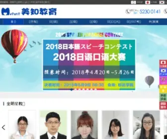 Meizhi-CN.com(上海美知教育机构) Screenshot