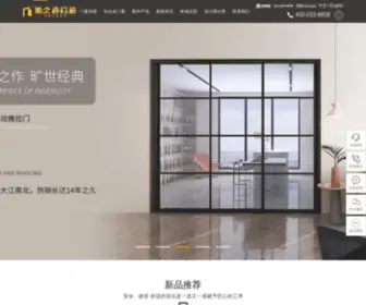 Meizhixuan.com(美之选门窗全屋门窗定制) Screenshot