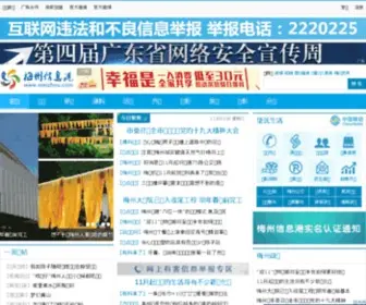 Meizhou.net(梅州信息港) Screenshot