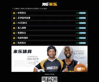 Meizhouchina.com(Ppnba直播吧网) Screenshot