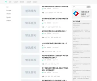 Meiznet.com(美妆网) Screenshot