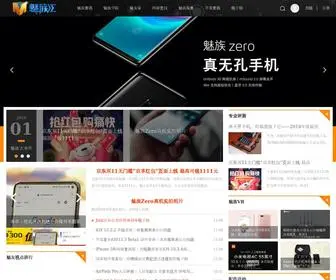 Meizuhui.com(魅族汇网) Screenshot