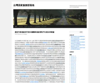 Mejec.net(台灣居家服務部落格) Screenshot