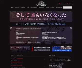 Mejibray.com(綴（つづく）、MiA、恋一（こういち）) Screenshot
