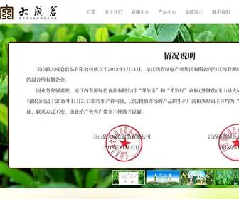 Mejiro-JP.com(乐鱼体育网站) Screenshot