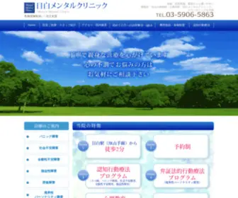 Mejiro-Mental.com(豊島区) Screenshot