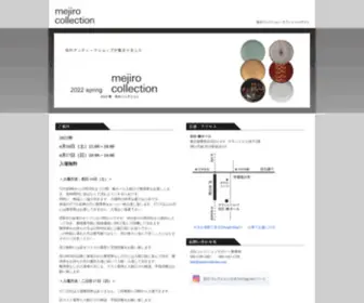 Mejirocollection.com(目白コレクション) Screenshot