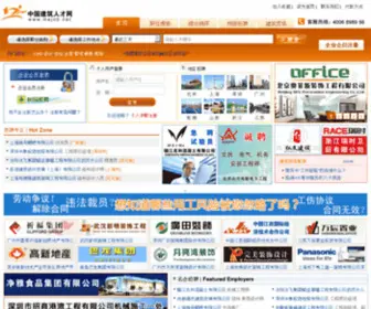 Mejob.net(中国建筑人才网) Screenshot