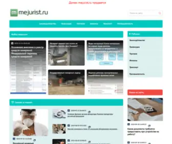 Mejurist.ru(Законодательство) Screenshot