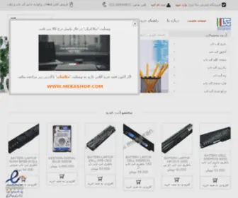 Mekairan.com(mekairan) Screenshot