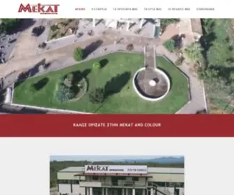 Mekatncolour.com(Ρολά ασφαλείας) Screenshot